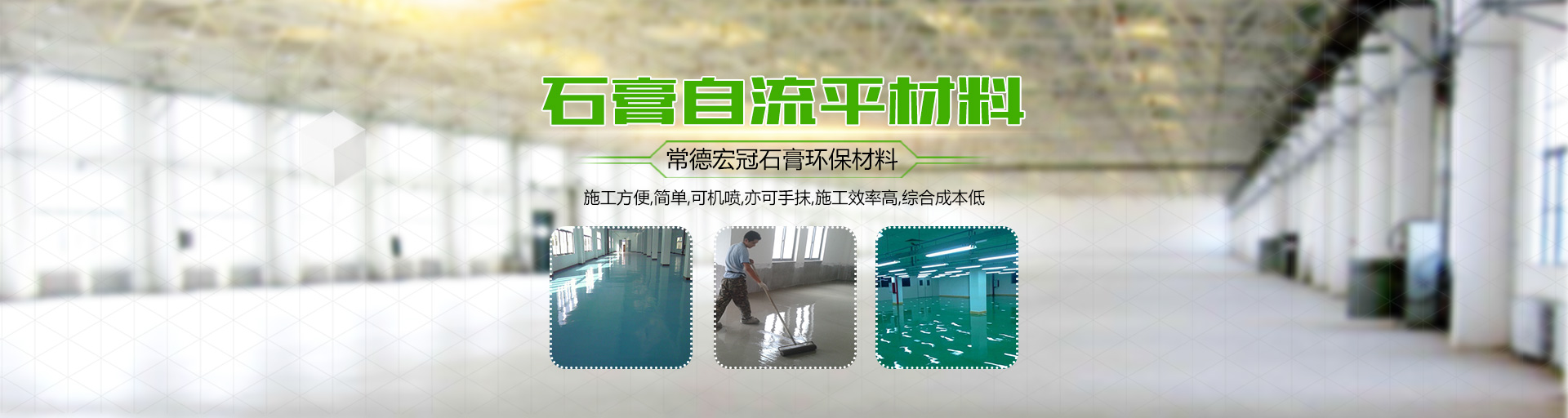 常德宏冠石膏環(huán)保材料科技有限公司_常德宏冠石膏|宏冠石膏環(huán)保材料|石膏材料哪家好 常德宏冠石膏環(huán)保材料科技有限公司_常德宏冠石膏|宏冠石膏環(huán)保材料|石膏材料哪家好