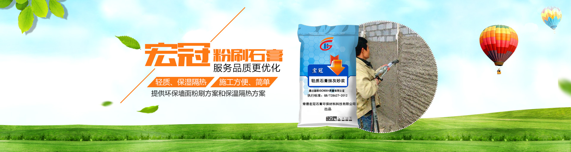 常德宏冠石膏環(huán)保材料科技有限公司_常德宏冠石膏|宏冠石膏環(huán)保材料|石膏材料哪家好 常德宏冠石膏環(huán)保材料科技有限公司_常德宏冠石膏|宏冠石膏環(huán)保材料|石膏材料哪家好